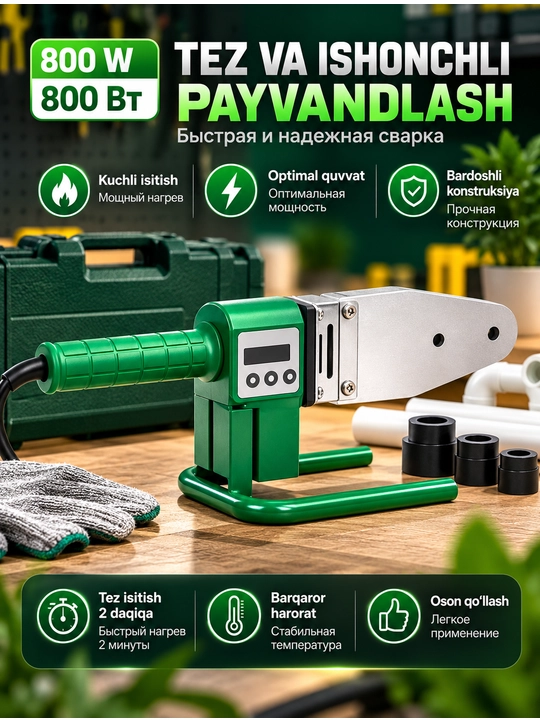 Santexnika payvadlash dazmoli — PPR quvur payvandlash apparati, 800 W, 20/25/32 mm