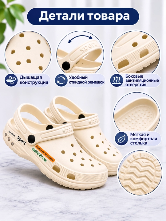 Kroks, crocs, erkaklar uchun kroks