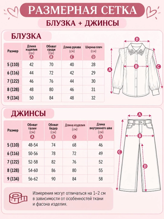 Детский комплект для девочки: розовая блузка из органзы и джинсы с кружевом и бантами