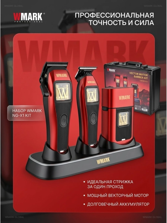 WMARK dan professional sartaroshlar uchun professional 4 ta 1 ta soch turmaklash to'plami - 
