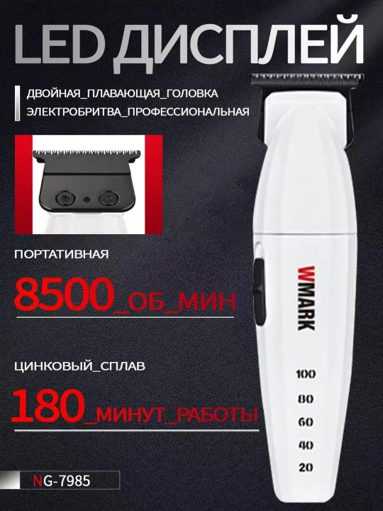 WMARK dan professional sartaroshlar uchun professional 4 ta 1 ta soch turmaklash to'plami