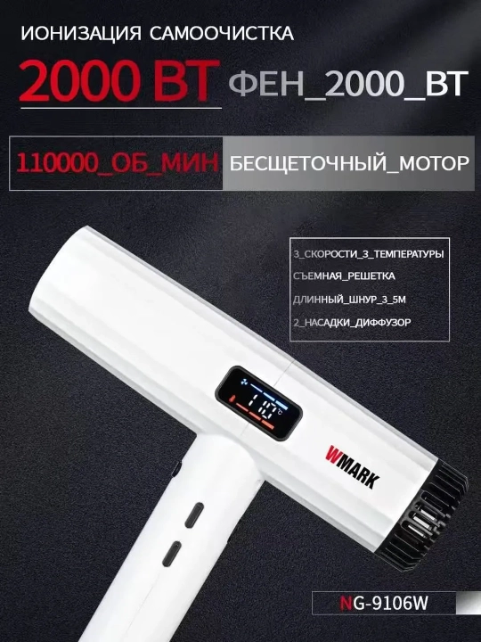 WMARK dan professional sartaroshlar uchun professional 4 ta 1 ta soch turmaklash to'plami