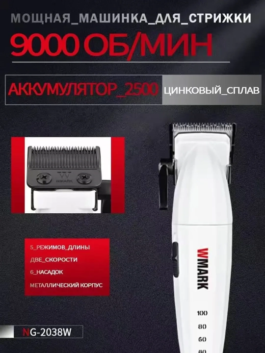 WMARK dan professional sartaroshlar uchun professional 4 ta 1 ta soch turmaklash to'plami