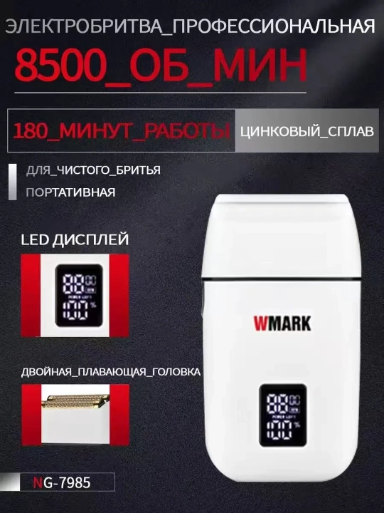 WMARK dan professional sartaroshlar uchun professional 4 ta 1 ta soch turmaklash to'plami
