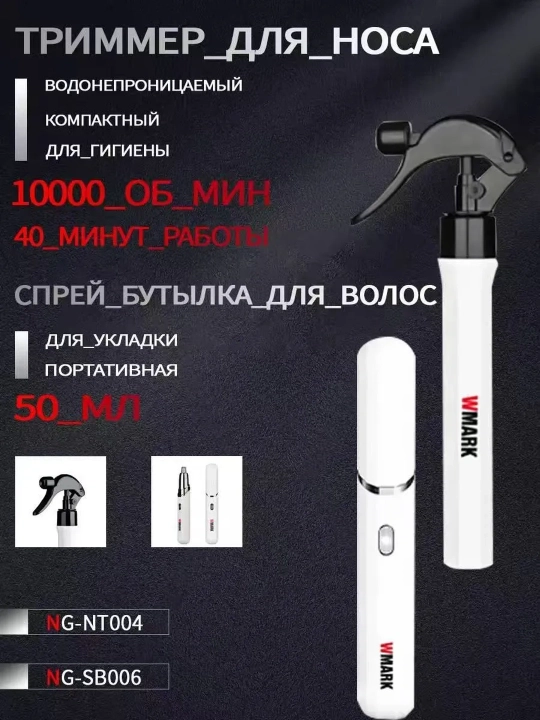 WMARK dan professional sartaroshlar uchun professional 4 ta 1 ta soch turmaklash to'plami