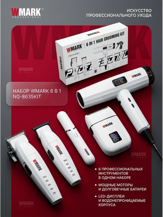 WMARK dan professional sartaroshlar uchun professional 4 ta 1 ta soch turmaklash to'plami - 