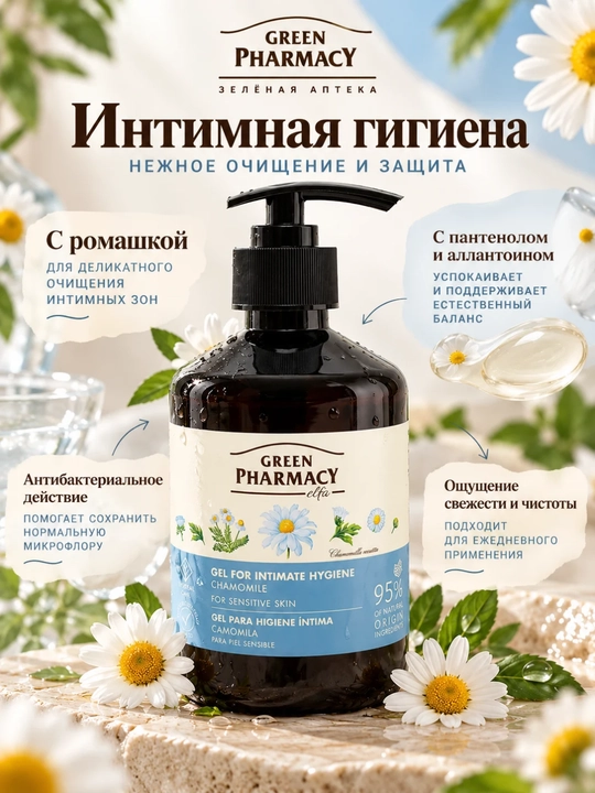 Intim gigiena uchun sovun, Romashka, Зеленая Аптека, 370 мл