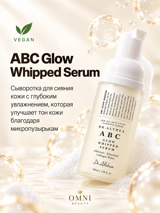 Yuz uchun zardob Dr.Althea 345, vitamin C, retinol, niacinamide, aqua, oqartiruvchi