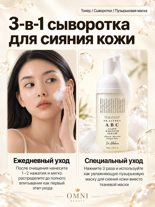 Yuz uchun zardob Dr.Althea 345, vitamin C, retinol, niacinamide, aqua, oqartiruvchi