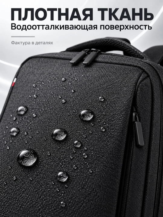 Деловой рюкзак 25 л с USB, дышащей спинкой и отделением для ноутбука