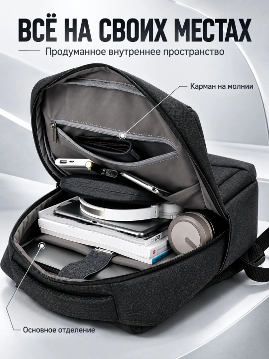 Деловой рюкзак 25 л с USB, дышащей спинкой и отделением для ноутбука