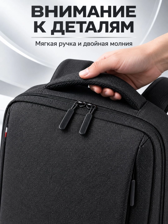 Деловой рюкзак 25 л с USB, дышащей спинкой и отделением для ноутбука