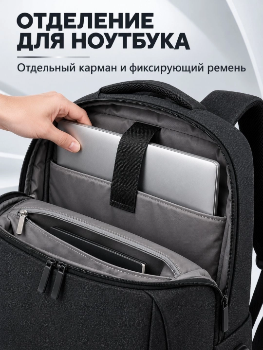 Деловой рюкзак 25 л с USB, дышащей спинкой и отделением для ноутбука