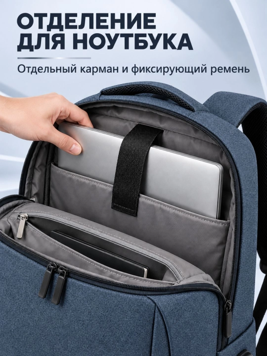 Деловой рюкзак 25 л с USB, дышащей спинкой и отделением для ноутбука