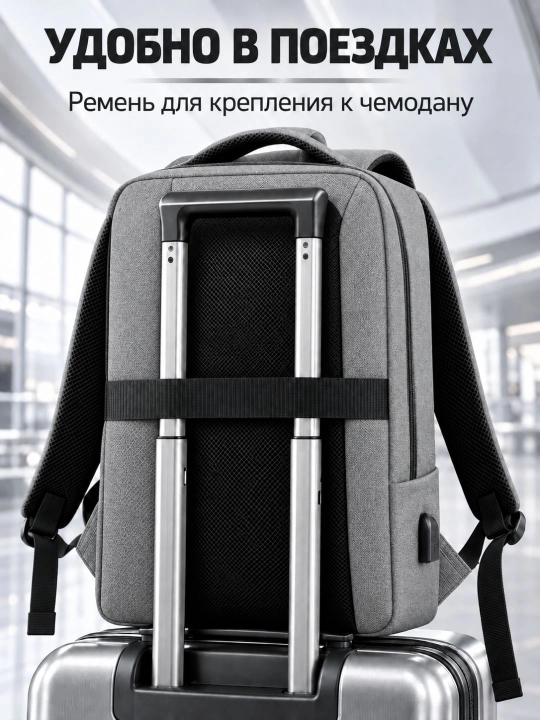 Деловой рюкзак 25 л с USB, дышащей спинкой и отделением для ноутбука