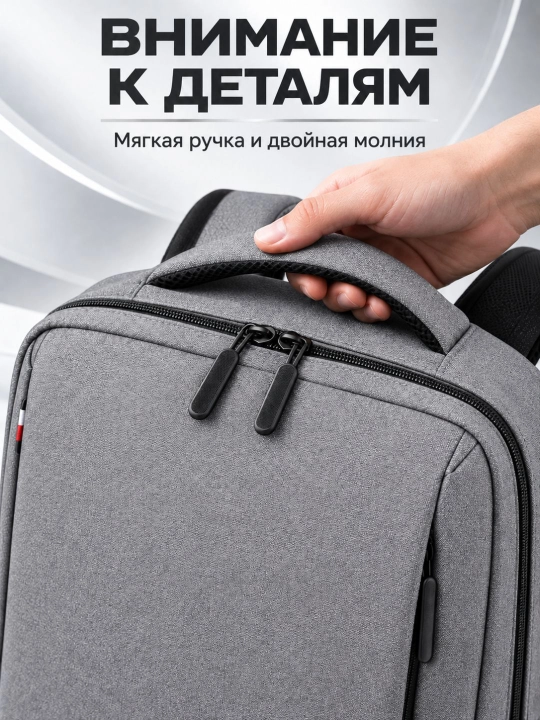 Деловой рюкзак 25 л с USB, дышащей спинкой и отделением для ноутбука
