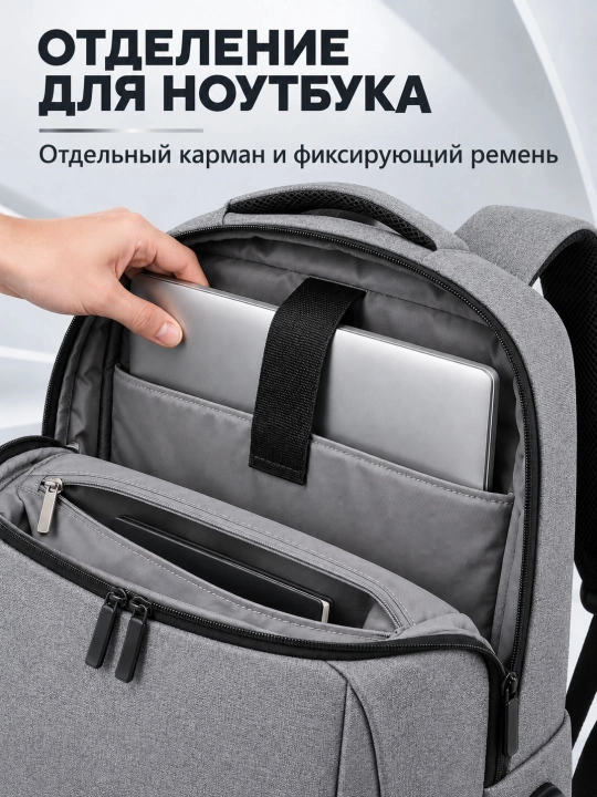 Деловой рюкзак 25 л с USB, дышащей спинкой и отделением для ноутбука