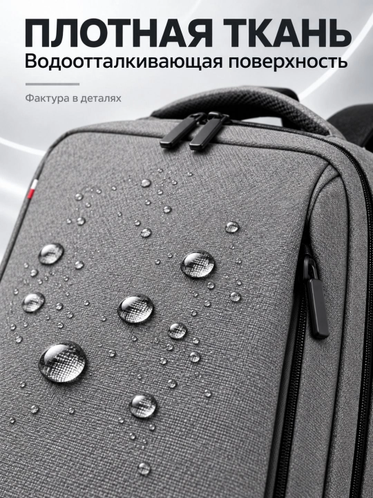 Деловой рюкзак 25 л с USB, дышащей спинкой и отделением для ноутбука