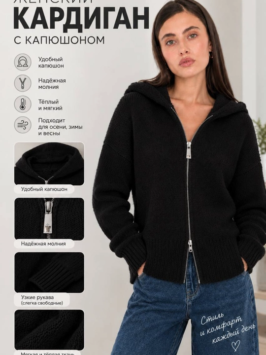Ayollar kardigani, kapushonli/freesize - 