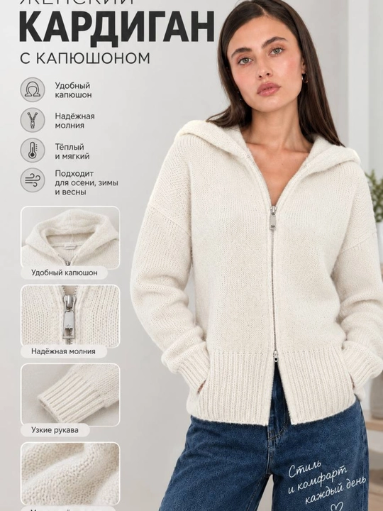 Ayollar kardigani, kapushonli/freesize - 