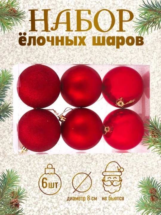 Новогодние подвесные игрушки праздничный декор елки подвесные украшения для дома и офиса