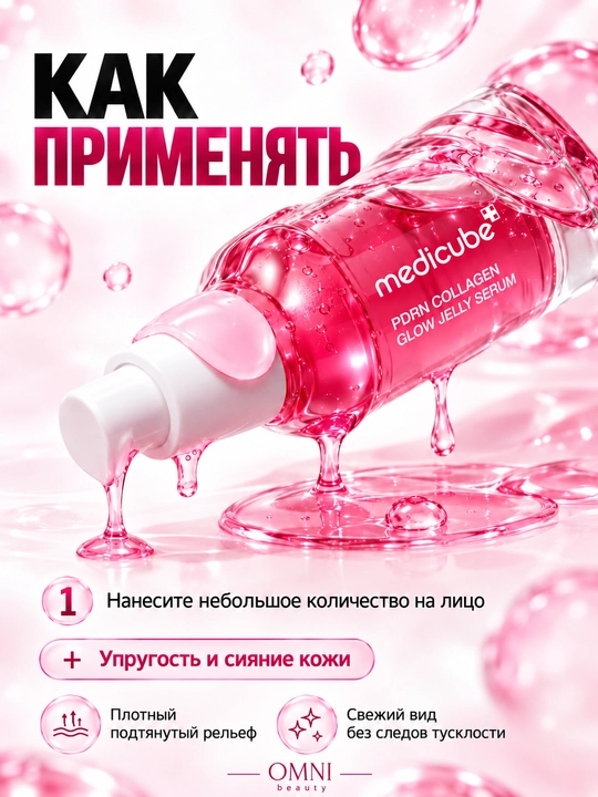 Medicube yuz uchun zardobi niatsinamid, PDRN, EGF NAD, TXA, Glutathione, Kojic Acid bilan