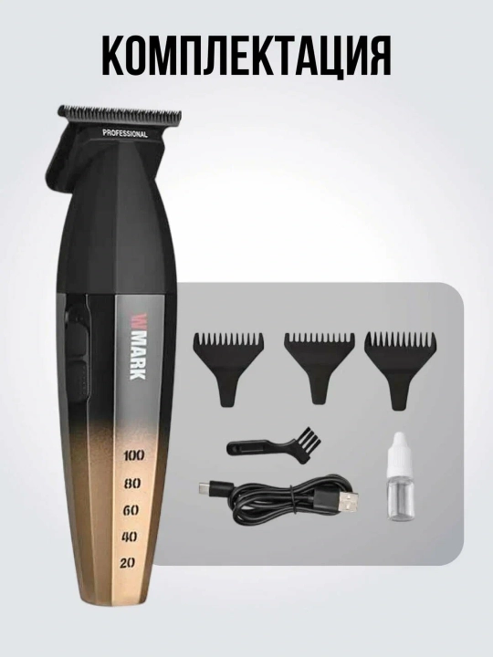 WMARK professional soch olish mashinasi va trimmer to‘plami,soqol olish,kantovka