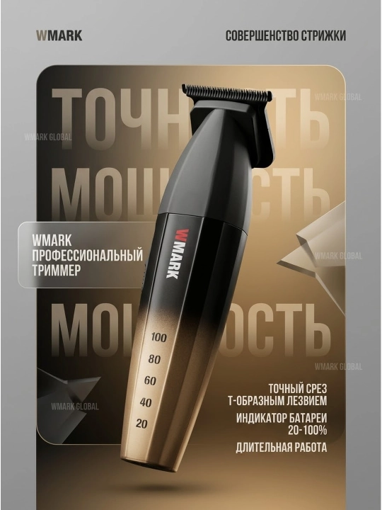 WMARK professional soch olish mashinasi va trimmer to‘plami,soqol olish,kantovka - 