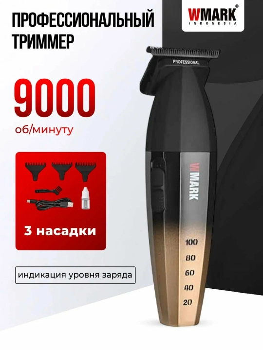 WMARK professional soch olish mashinasi va trimmer to‘plami,soqol olish,kantovka