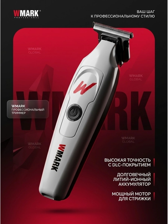 WMARK professional soch olish mashinasi va trimmer to‘plami,soqol olish,kantovka - 