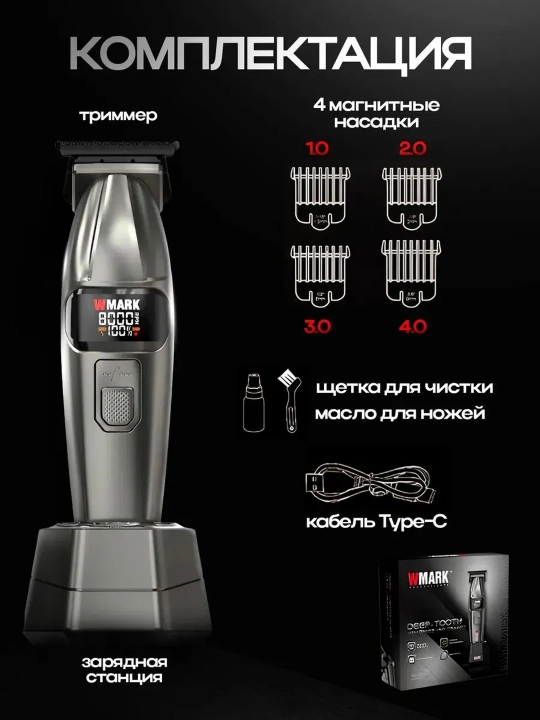 WMARK professional soch olish mashinasi va trimmer to‘plami,soqol olish,kantovka