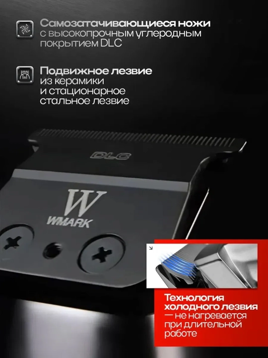 WMARK professional soch olish mashinasi va trimmer to‘plami,soqol olish,kantovka