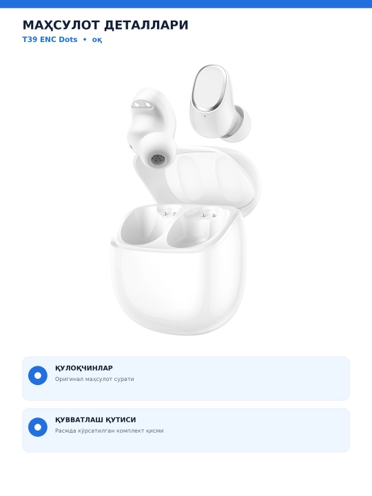 WiWU T39 ENC Dots симсиз қулоқчин, Bluetooth 6.0