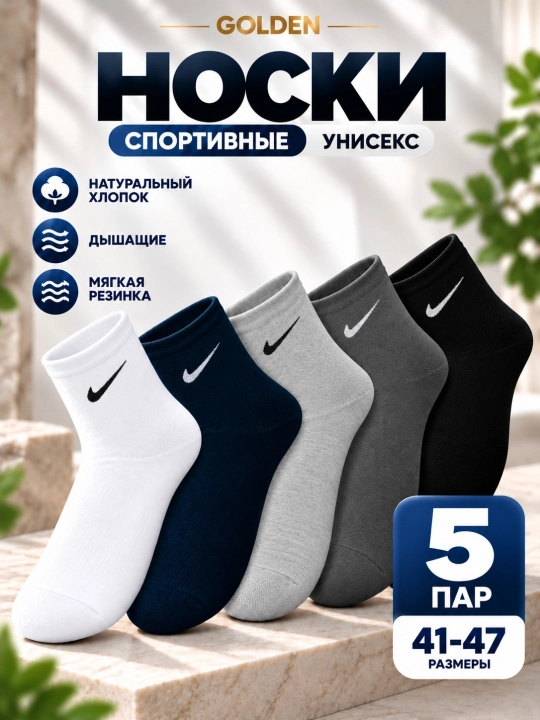 Erkaklar sport paypog‘i, uniseks, to'plam, 5 va 10 juft, 41–47 - 