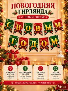 Алый