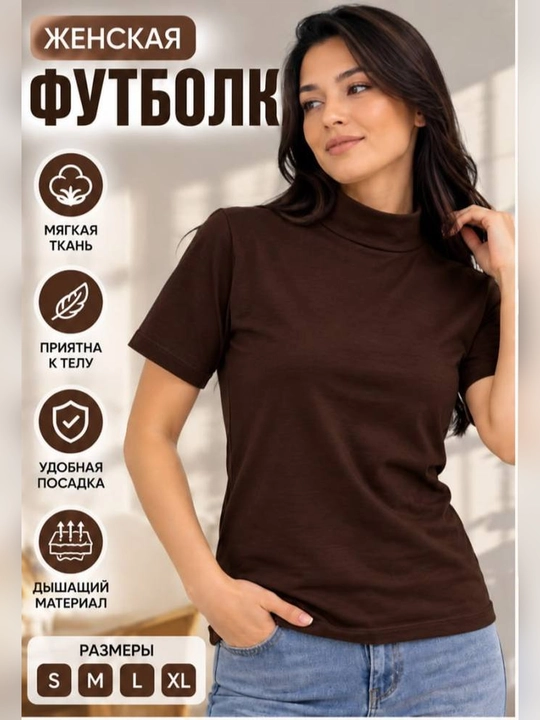Ayollar futbolkasi - 