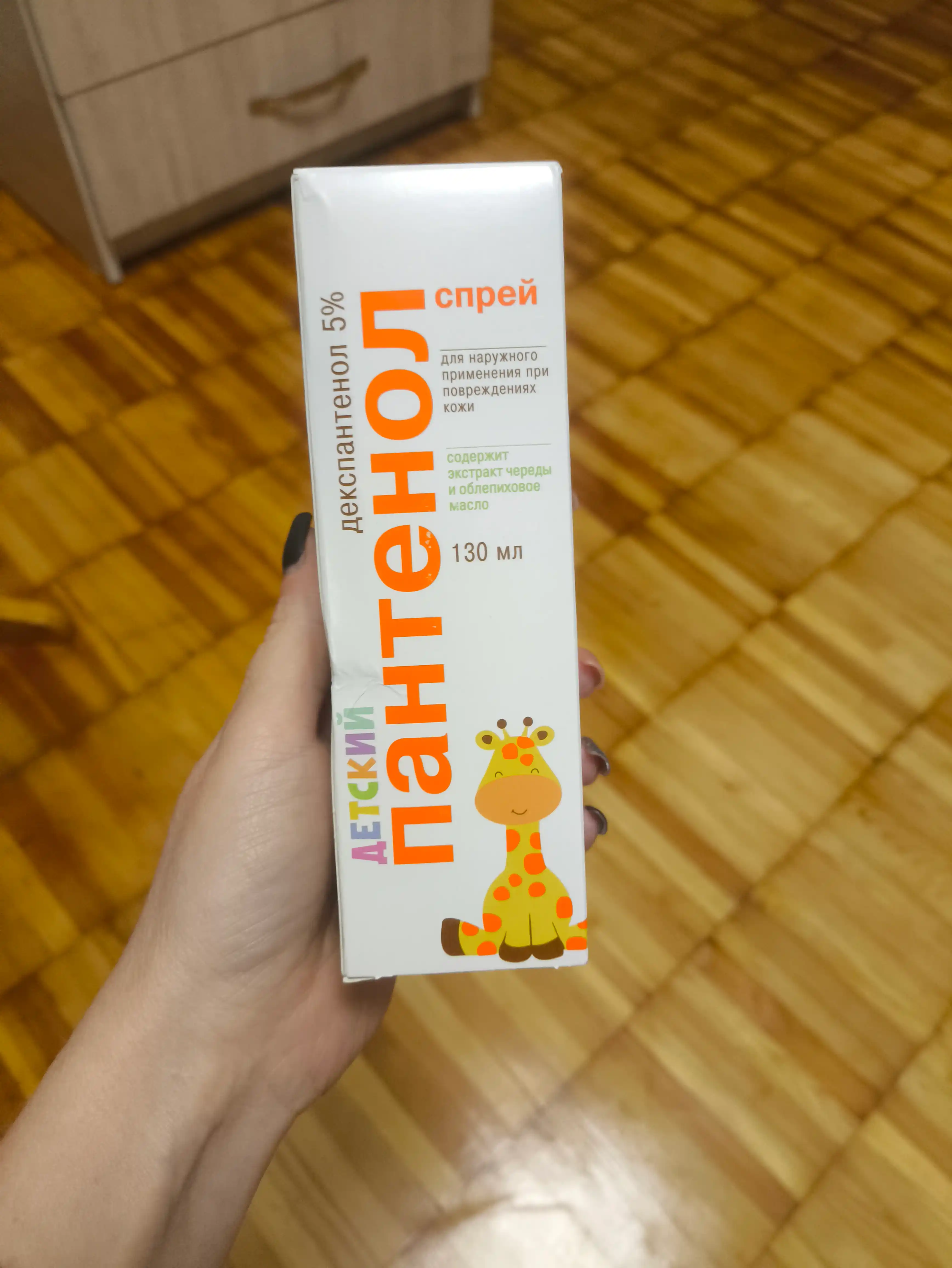 Пантенол спрей Аэро-Про Детский  5 %, 130  гр
