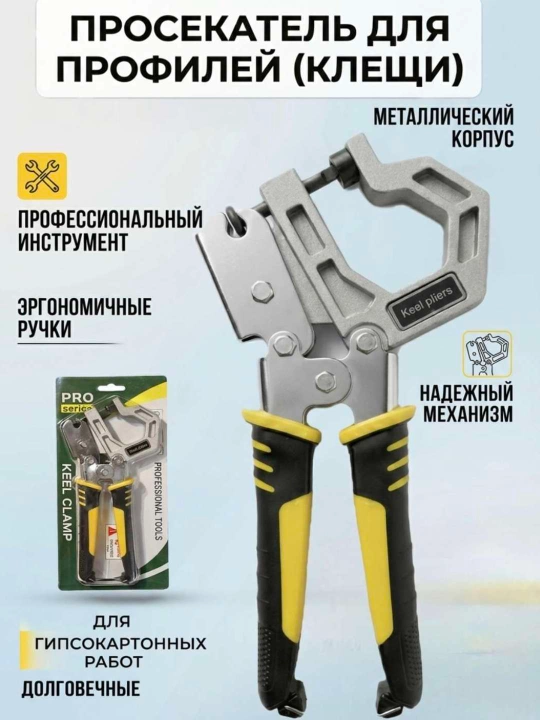 250 x 110 o'lchamdagi gipsokarton ostidagi metall profillar uchun perforator - 