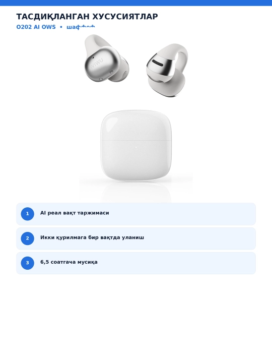 WiWU O202 AI OWS очиқ турдаги симсиз қулоқчин