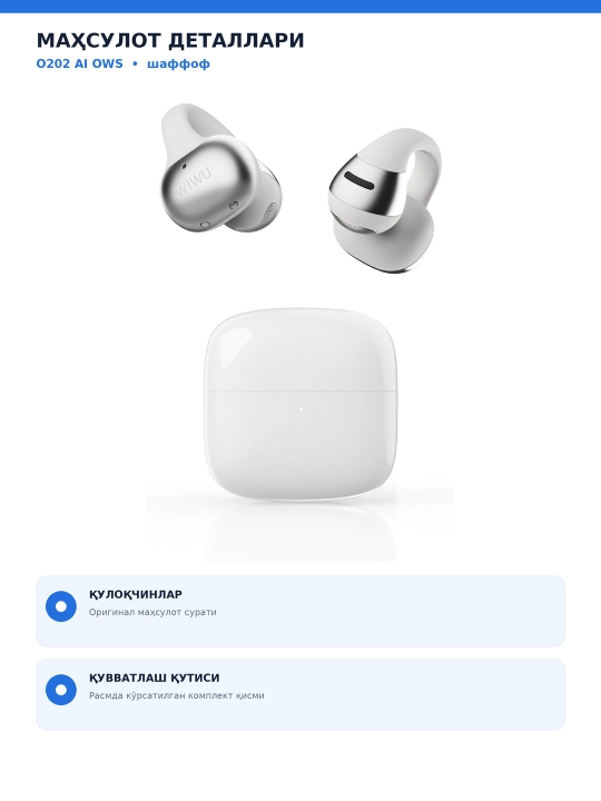 WiWU O202 AI OWS очиқ турдаги симсиз қулоқчин