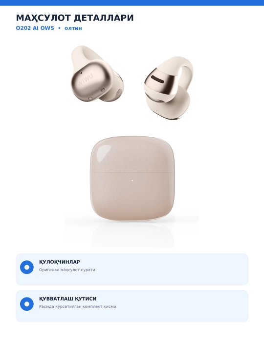 WiWU O202 AI OWS очиқ турдаги симсиз қулоқчин