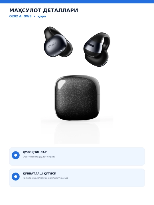 WiWU O202 AI OWS очиқ турдаги симсиз қулоқчин