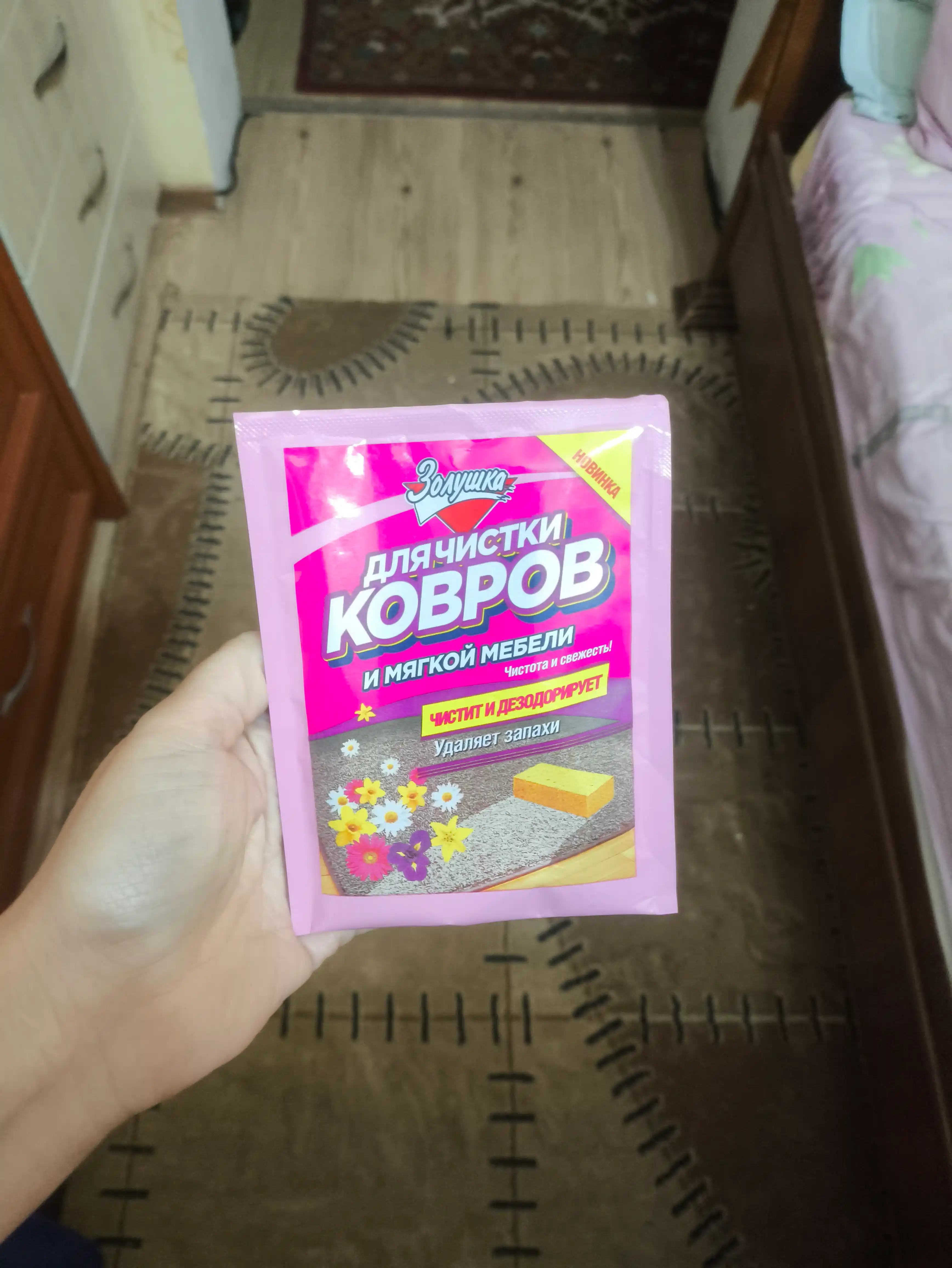 Deodorizatsiya qiluvchi kukun Zolushka, gilam, mebel tozalash uchun, 50 g