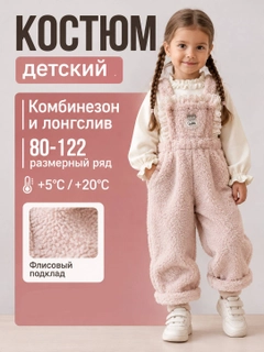 Korall melanj