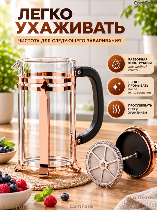 Чайник заварочный стеклянный френч-пресc для чая и кофе, 1000 мл, 850 мл, 600 мл