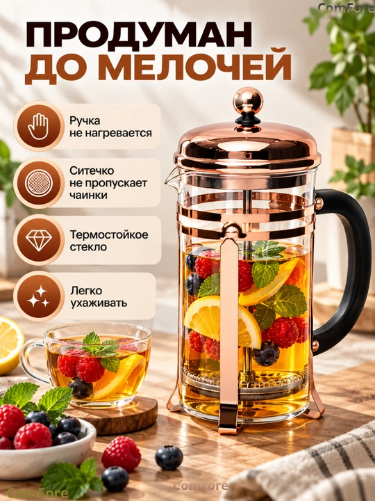 Чайник заварочный стеклянный френч-пресc для чая и кофе, 1000 мл, 850 мл, 600 мл