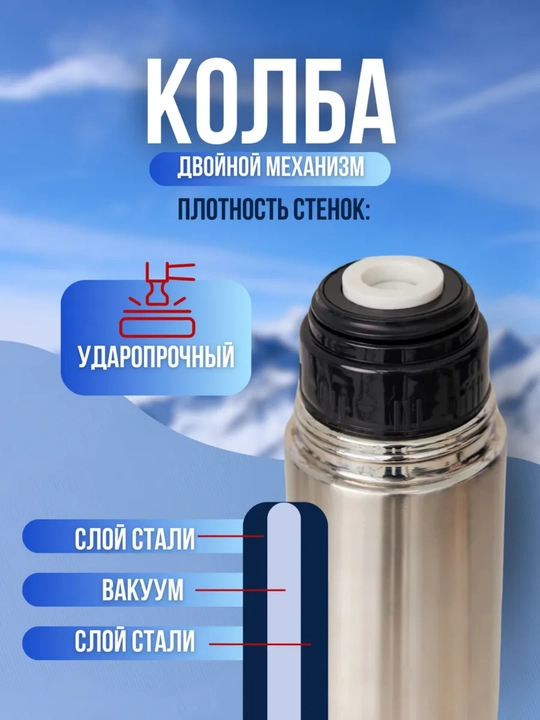 Термос из нержавеющей стали, 500 мл