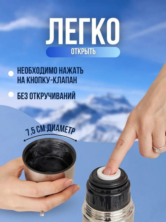 Термос из нержавеющей стали, 500 мл