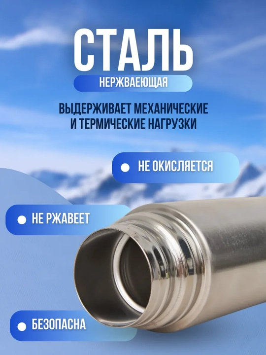 Термос из нержавеющей стали, 500 мл