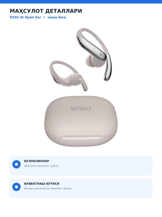 WiWU O502 AI таржимонли очиқ турдаги қисқичли симсиз қулоқчин